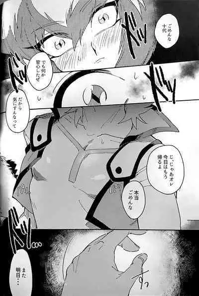 Emerarudo no Kimi aka meno no boku