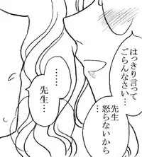 [Ribons Nights (Kyouno Aki)] Yanagisawa Sensei to Hayase-kun [Digital]