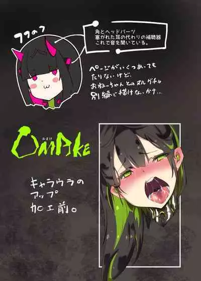 まじめなキミが女体化されて冷酷悪淫のマゾサディストに目覚めさせられるまんが～おにつのチョー★キョーシ～