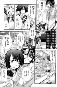 [Itaba Hiroshi] Hentai Aniki to Imouto Omocha [Digital]