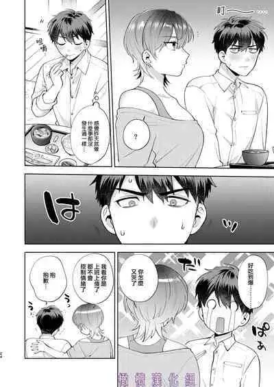 Hiyoko-san wa Sewazuki | 爱照顾人的日阳子小姐