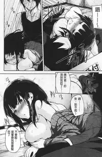 [Yuki Shin] Ecchi Life! [Chinese]