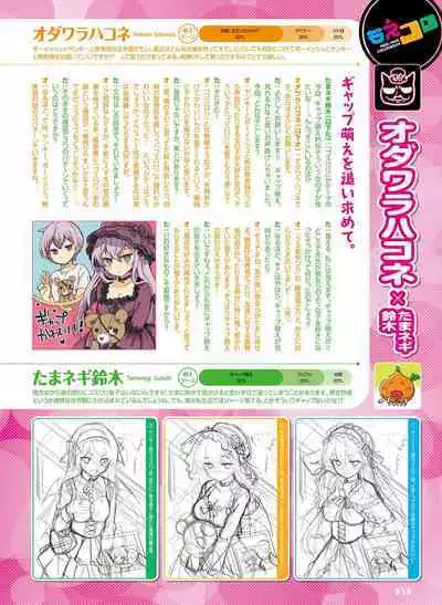 Dengeki Moeoh 2022-12