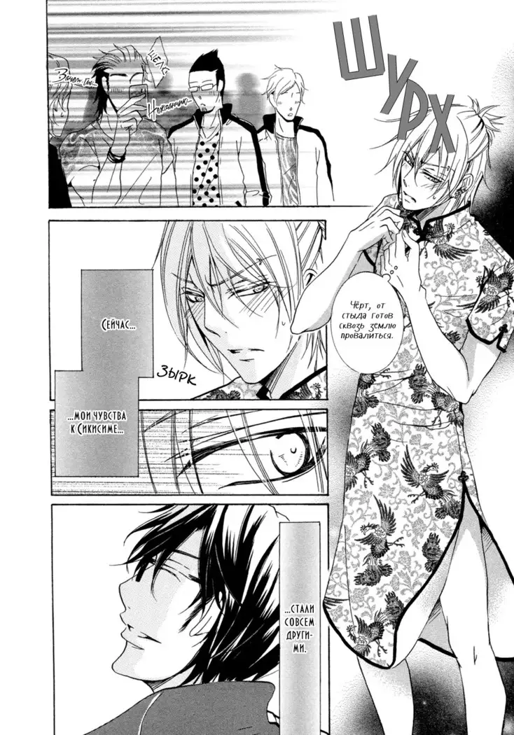 Seiai Reizoku Ecstasy