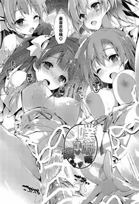 (C94) [Yagisaki Ginza (Yagami Shuuichi)] ENDLESS TRADE (Love Live!) [Chinese] [脸肿汉化组]