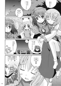 [Dream Project] Joushiki ni Torawarenai Shinkou no Fuyashikata (Touhou Project)