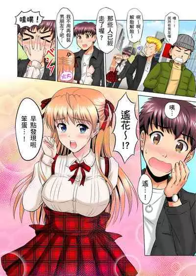 [騎士二千] 小哥～想不想嚐嚐…母女丼的滋味？ＪＫ和人妻竟搶著跟我做愛!? 1-8話