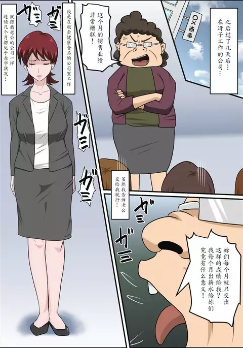 Musuko no Doukyuusei ni Makura Eigyou Monogatari