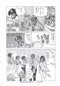 [Imazaki Itsuki] Wizard Force 1