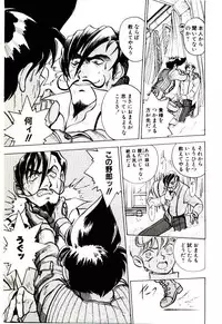 [Kiritachi Noboru] Bouken!! Ouke no Monshou