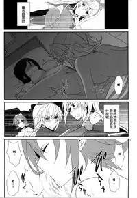 Shaburi Ya~ru no Neya