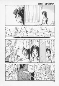 [1ROO] Hakugeki!! Sperma