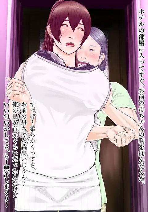 Omae no Mono wa Ore no Mono