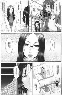 [Toguchi Masaya] Wotome Haha [Chinese]