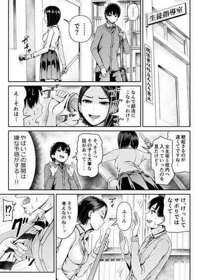 Doutei no Ore o Yuuwaku suru Ecchi na Joshi-tachi!? 8