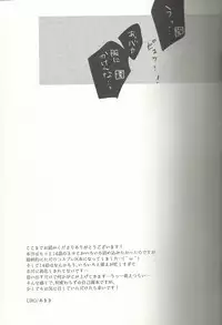 (SUPER24) [URO (Amama)] not enough (Free!)