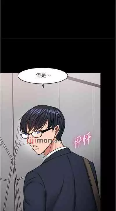 【周日连载】教授，你还等什么?（作者：madstart&耀安） 第1~39话