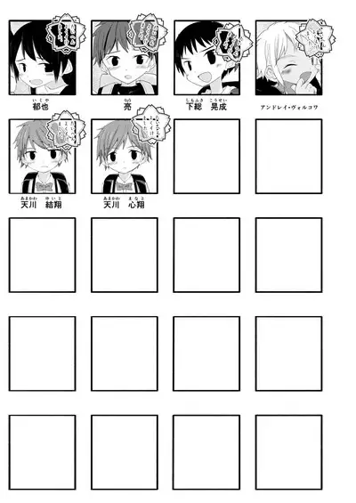 Junjou Thoroughbred W