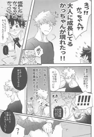 nazekadekugaonnaninatteita