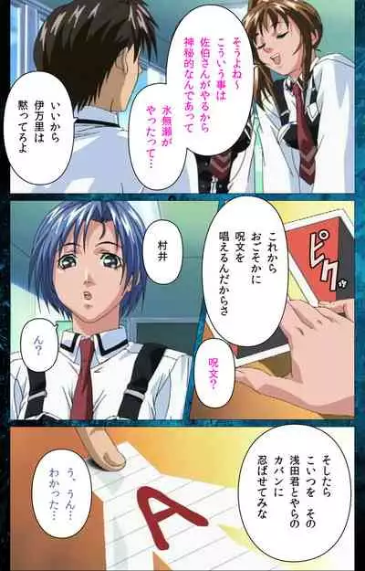 Bible Black kanzenhan