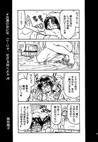 (C52) [Yamaguchirou (Yamaguchi Shinji)] Meiji Chanbara Roman Porno (Rurouni Kenshin)