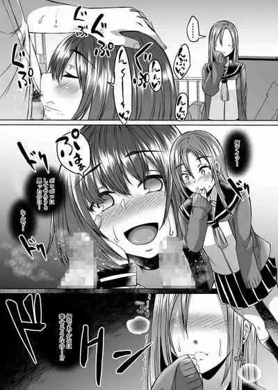 Nakunatta Tsuma ga Succubus ni Natte Kaettekita Soushuuhen