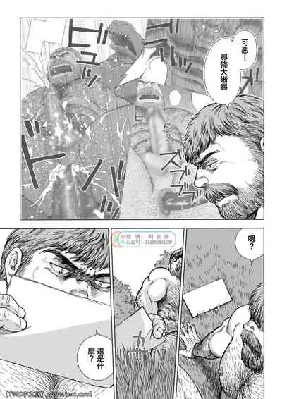 Daddy in Wonderland episode 4