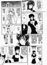 [Kouenji Marimo] Mune Ippai no Ai wo [Chinese]