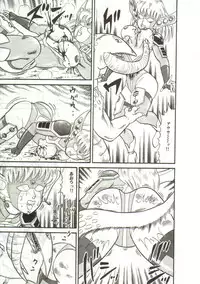 [Goblin] Tainai Hassha