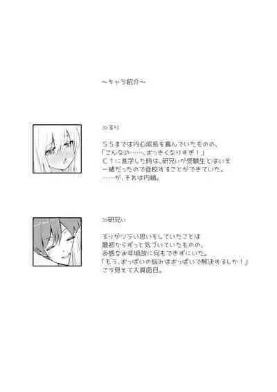 [fluid liquid (Nukui Lususu)] Zenbu oppai no seida! [Digital]