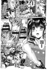 [Owari Umeshige] Tonari no Heya kara Kikoeru Kanojo no Koe | 隔壁房間裡面傳出來的女友叫聲 [Chinese]