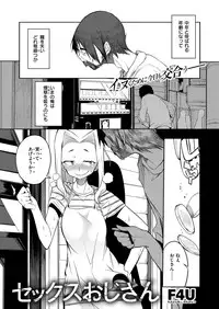 COMIC X-EROS #47 [Digital]