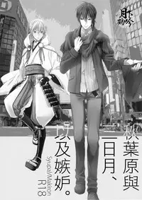 Touhou Youjo Ranbu 2