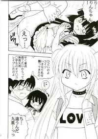 (C75) [St.Rio] Gakkyu Houkai 1 (Kodomo no Jikan / Hatsukoi Limited)