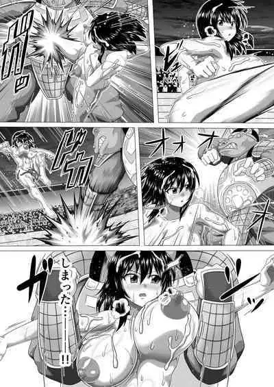 Watashi no Omanko ha Mina no Mono 2