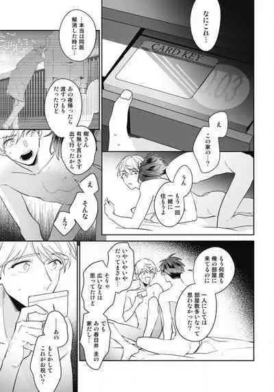 Aisaretagari no Surface