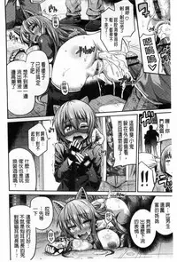 [Hinotsuki Neko] Man x Koi - Ero Manga de Hajimaru Koi no Plot | A漫×戀情 由情色漫畫所萌生的戀之物語 [Chinese]