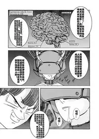 Taima no Reikoku ~Zettou no Kaizou Inju Choukyou~