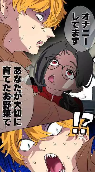 Gendai Shakai ni Tsukareta Onna ga Inaka ni Touhi Shite Nougyou Danshi