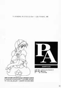 (CR28) [AKKAN-Bi PROJECT (Yanagi Hirohiko)] PA (Love Hina)