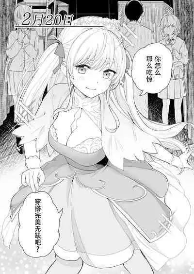 Sasete kureru 3 no Gimai