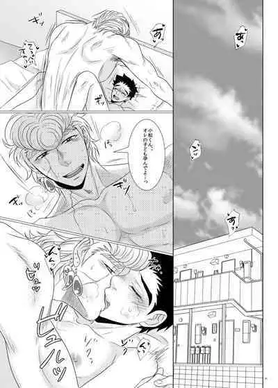 Teppei-san to Boku no Shiawase!? Kazoku Keikaku