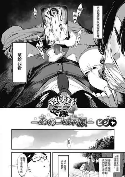 [Pija] Nagesen Kousai Ch. 1-4 [Chinese] [洨五組] [Digital]