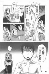 [RAYMON] Hobo to Junyuu to Tokidoki Ecchi | 保母和授乳與偶爾做個愛 [Chinese]