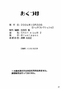 (Shota Collection 4) [Bluelagos (Various)] Shot a Shota 2