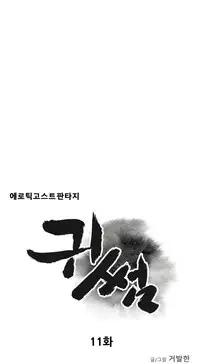 [Guh Bal Han] Ghost Love Ch.1-25 (English) (YoManga) (Ongoing)