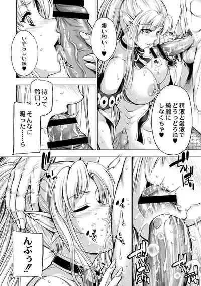 Monster Girls no Koiro Circus