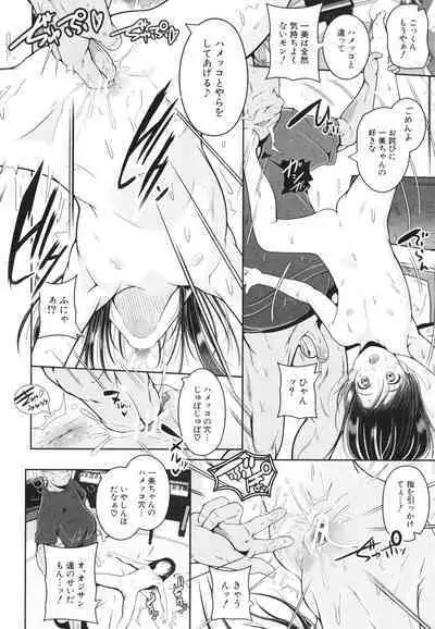 Musume to Haha no Anakurabe