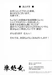 (COMIC1☆13) [Kansai Gyogyou Kyoudou Kumiai (Marushin)] Hishojo. (Fate/Grand Order)