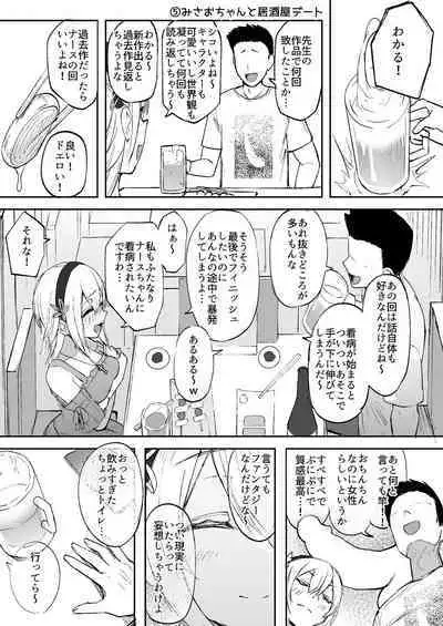 Futanari Girlfriends Want to do XXX Rather Than a Date